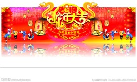 新年特价牌