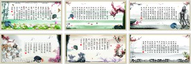中国风校园文化名人名言