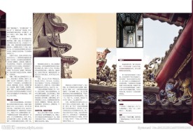杂志设计