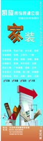 家装公司