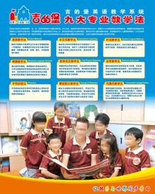 英语教学系统和教学方法