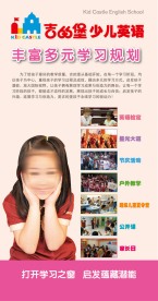 丰富多彩的英语学习规划
