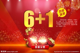 存多送多网页模板