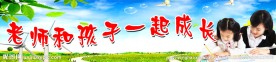 幼儿园展牌