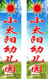 幼儿园展牌