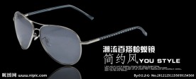淘宝眼镜促销