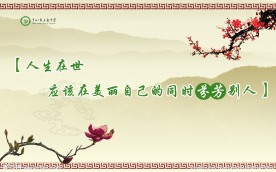校园文化宣传