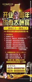 酒吧易拉宝