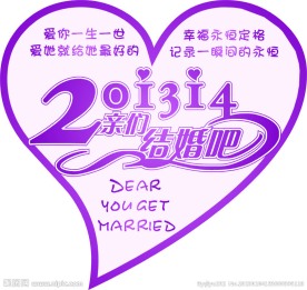 爱你1314
