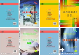 全国模拟试卷封面