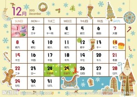2013年12月份月历