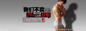 淘宝天猫商城广告banner设计
