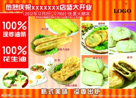 快餐店广告