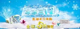 淘宝海报 淘宝活动页 淘宝图片
