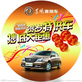 东风风神汽车