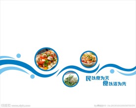 食堂文化墙