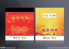 生日贺卡 生日卡片