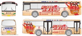 移动2013年车身广告