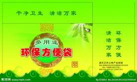 方便袋包装箱