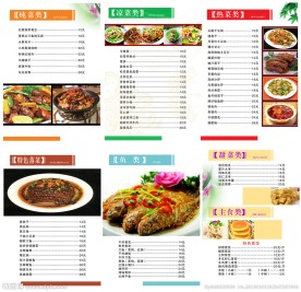 高档菜谱