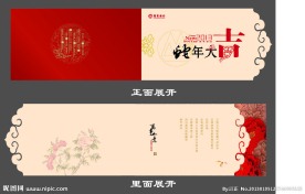 节日贺卡