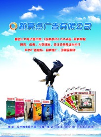 广告公司海报