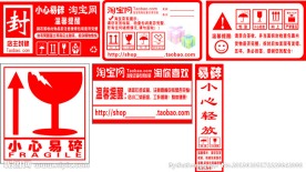 淘宝不干胶