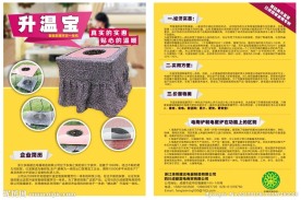 升温包 电暖桌