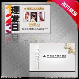美发名片 美发名片图片