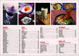 甜品价目表