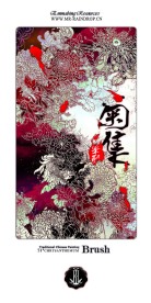 中国风笔刷 菊集笔刷