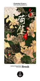 中国风笔刷 荷花集笔刷