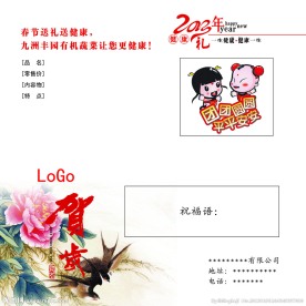 礼品定制卡