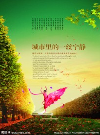 房地产海报