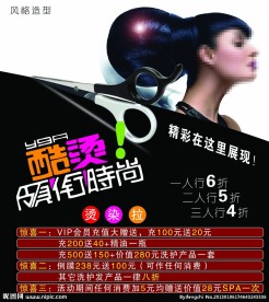 美发海报