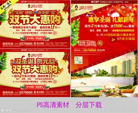 地产圣诞海报 恒大绿洲