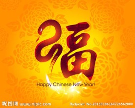中国风新年元素