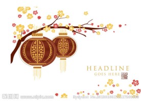 中国风新年元素