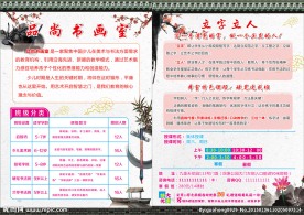 品尚书画室