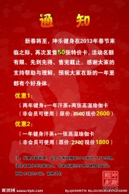 健身海报