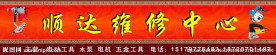 招牌图片