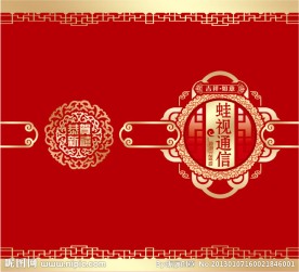 贺卡封面