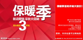 淘宝天猫商城广告banner设计