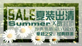淘宝天猫商城广告banner设计