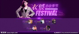 淘宝天猫商城广告banner设计