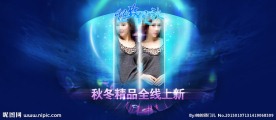 淘宝天猫商城广告banner设计