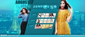 淘宝天猫商城广告banner设计