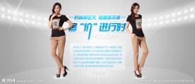 淘宝天猫商城广告banner设计
