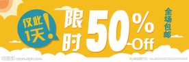 淘宝天猫商城广告banner设计