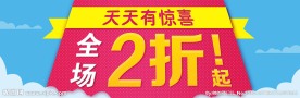 淘宝天猫商城广告banner设计
